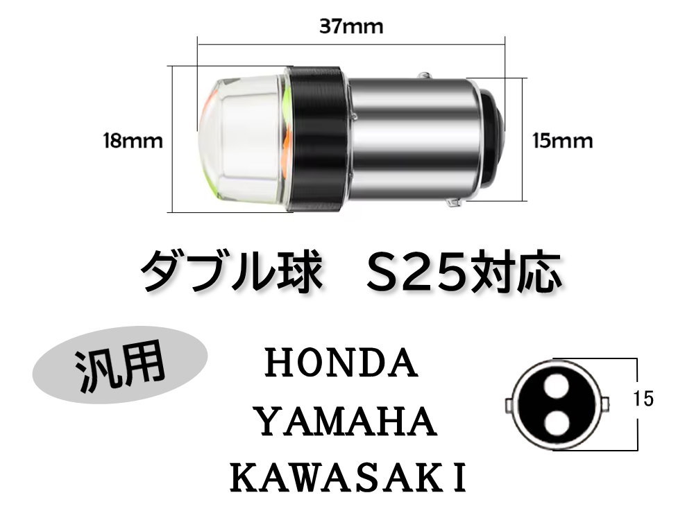 AUTOMAX izumi S25 ヤンキーテール 12V ストロボテール テールランプ