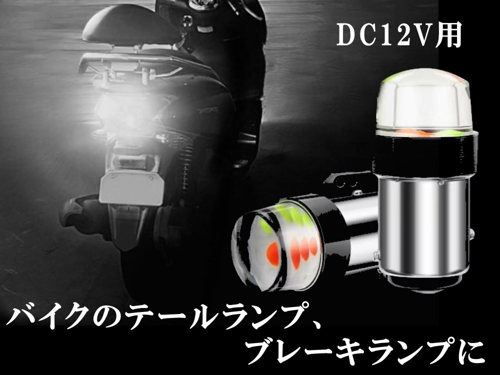 AUTOMAX izumi S25 ヤンキーテール 12V ストロボテール テールランプ