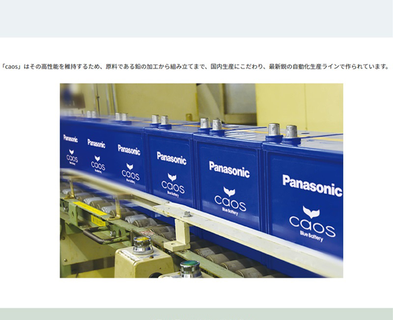 爆買 N-100D23L/C8 Panasonic 国産車バッテリー Blue Battery カオス