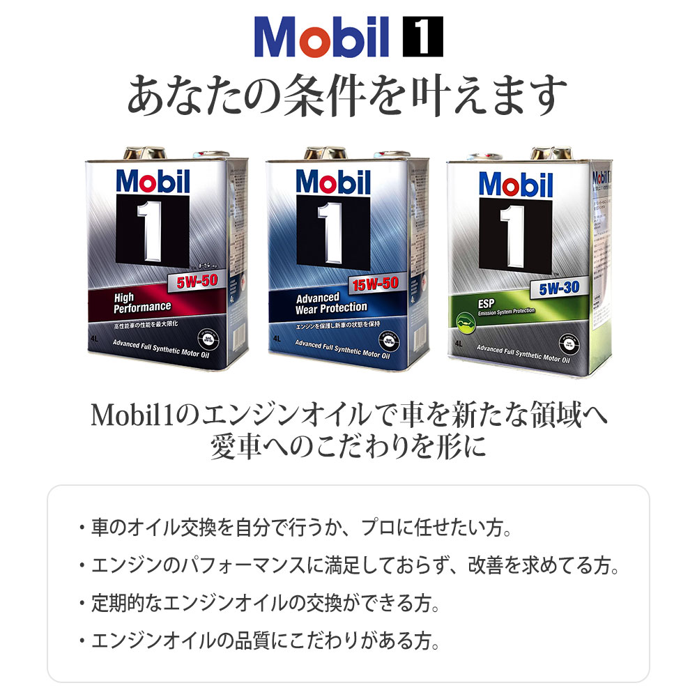 Mobil（モービル） エンジンオイル 0W-20 SP モービル1 Mobil1 4L缶 (4