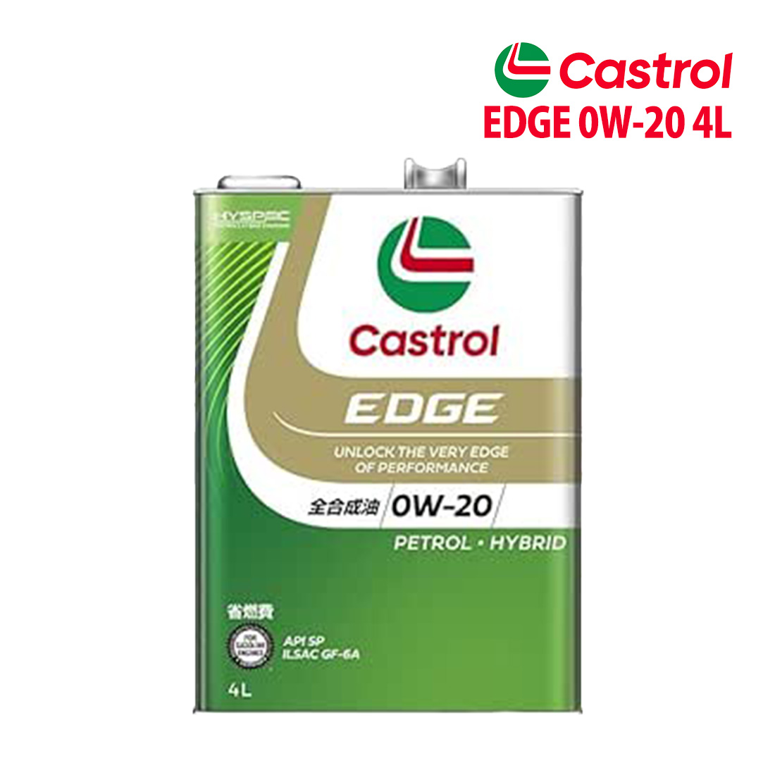 Castrol（カストロール） エンジンオイル 0W-20 SP Castrol EDGE