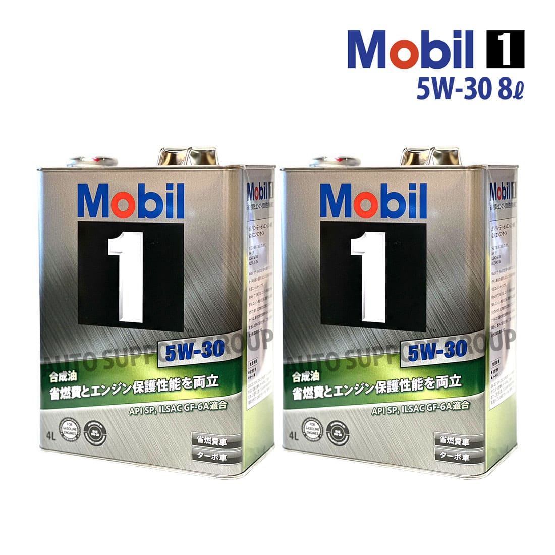 Mobil（モービル） エンジンオイル 5W-30 SP モービル1 Mobil1 8L