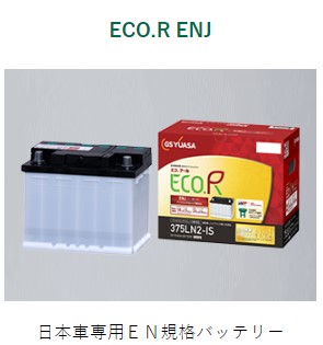 GSユアサ EC-90D23L GSユアサ 充電制御車対応 自動車用バッテリー ECO