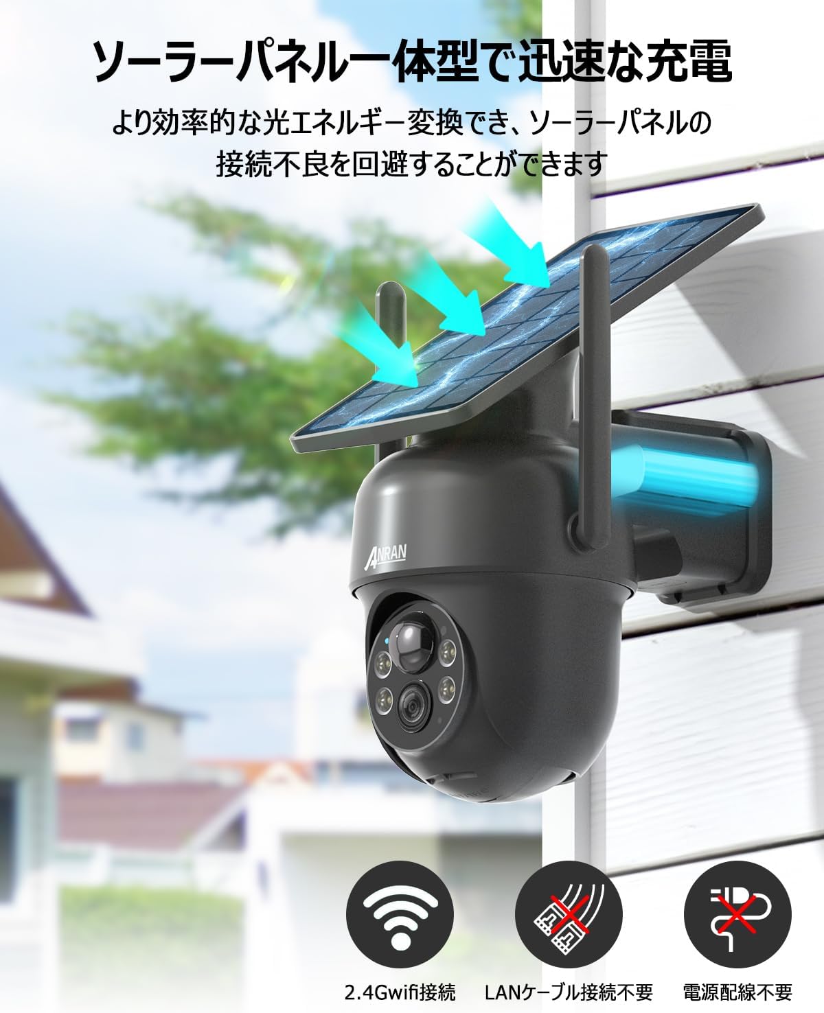 防犯カメラ 屋外 ソーラー ワイヤレス 監視カメラ 500万画素 高効率