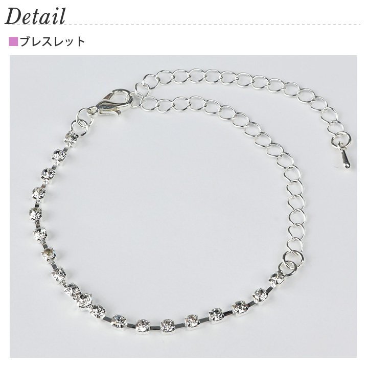 即納☆ アクセサリー ネックレス ブレスレット イヤリング ライン