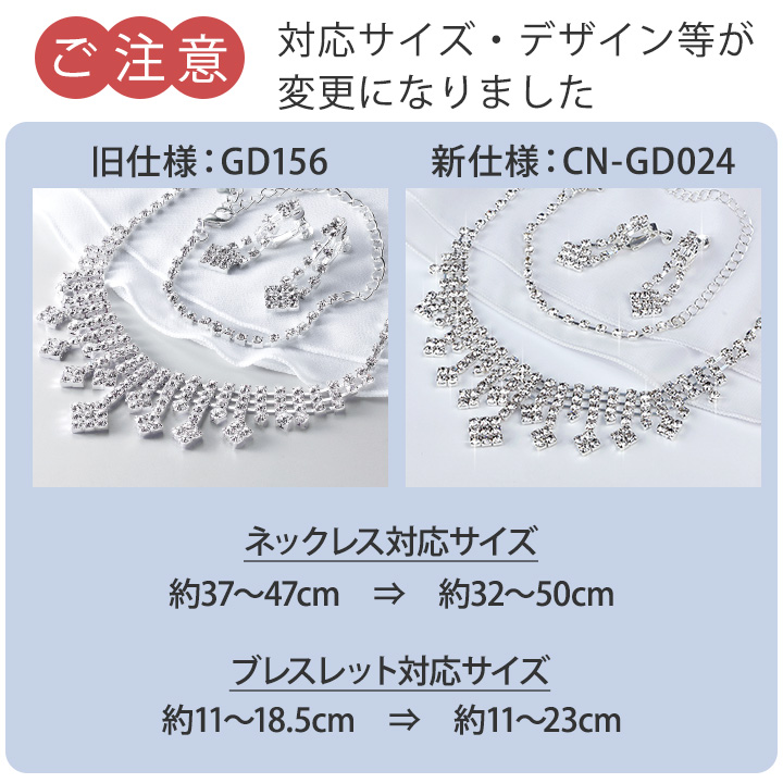 即納☆ アクセサリー ネックレス ブレスレット イヤリング ライン