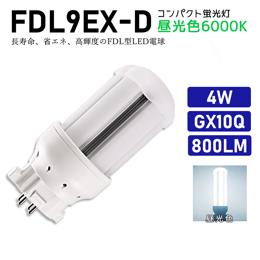 コンパクト蛍光灯 FDL9EX-L 電球色 FDL9EXL ツイン蛍光灯 ツイン2 9W形