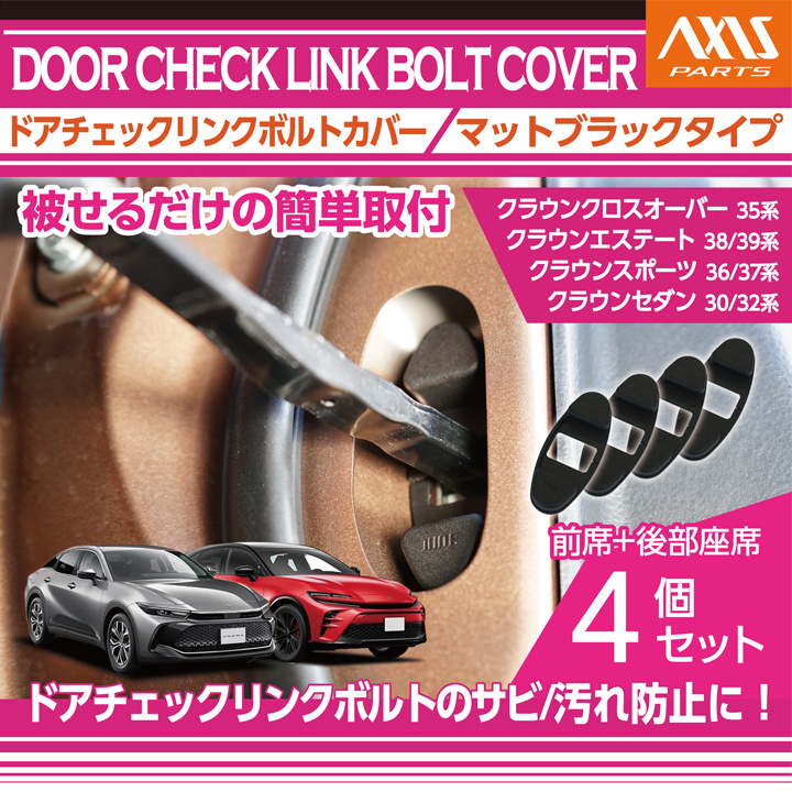 AXIS-PARTS ヤフー店 - クラウンスポーツ（36/37系）｜Yahoo!ショッピング