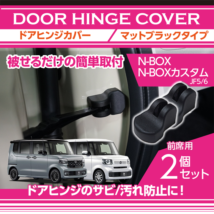 door-hinge-ho-n-box-jf56-