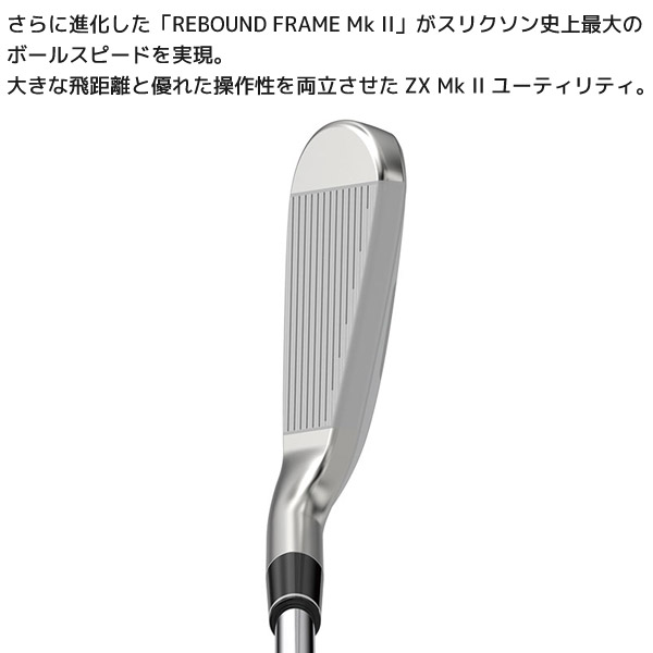 スリクソンzx mk2 アイアンutレフティ スリクソン 2番アイアン型