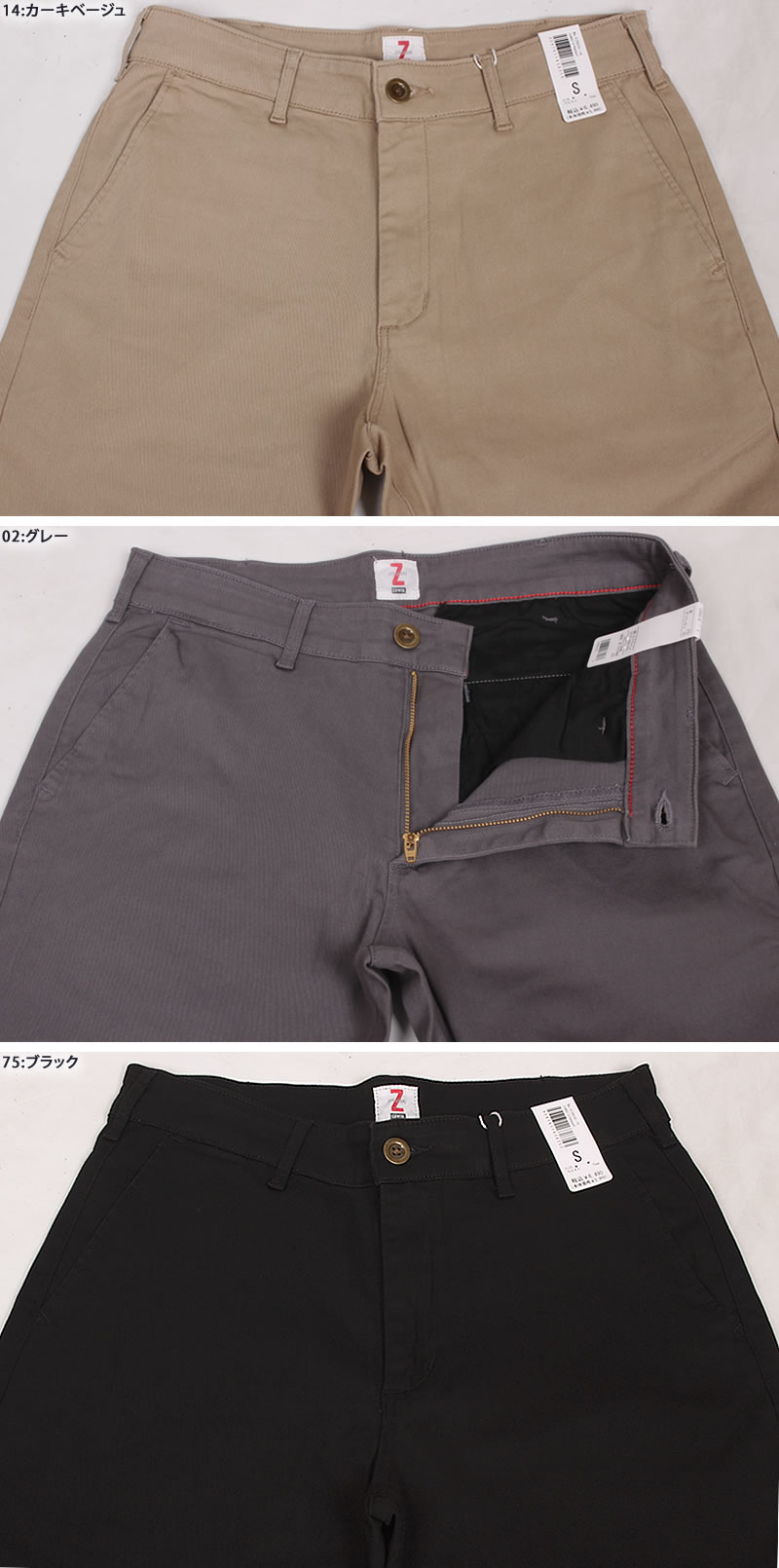 EDWIN（エドウィン） Z チノ ストレート メンズ ストレッチ エドウイン