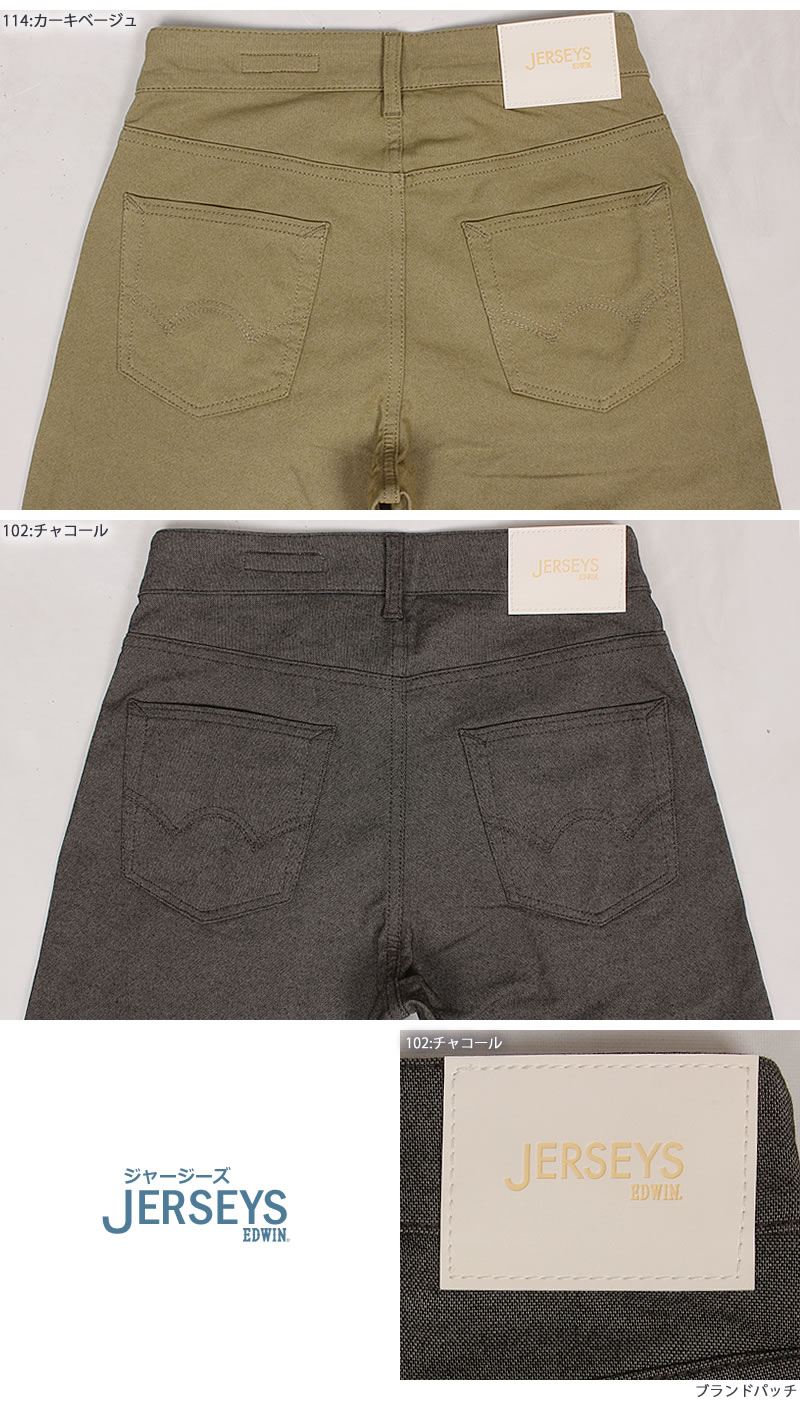 JERSEYS EDWIN エドウィン ジャージーズ メンズ 涼 クール レギュラー