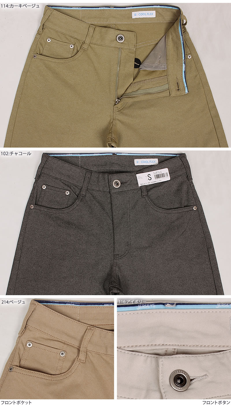 JERSEYS EDWIN エドウィン ジャージーズ メンズ 涼 クール レギュラー