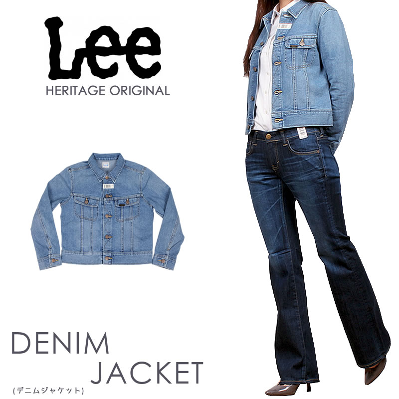 Lee（リー） デニムジャケット HERITAGE ORIGINAL ヘリテージ