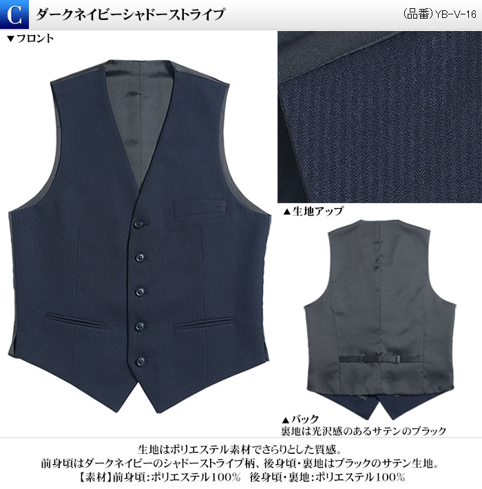 スーツスタイルMARUTOMI ベスト ジレ フォーマル S M L LL 3L シングル