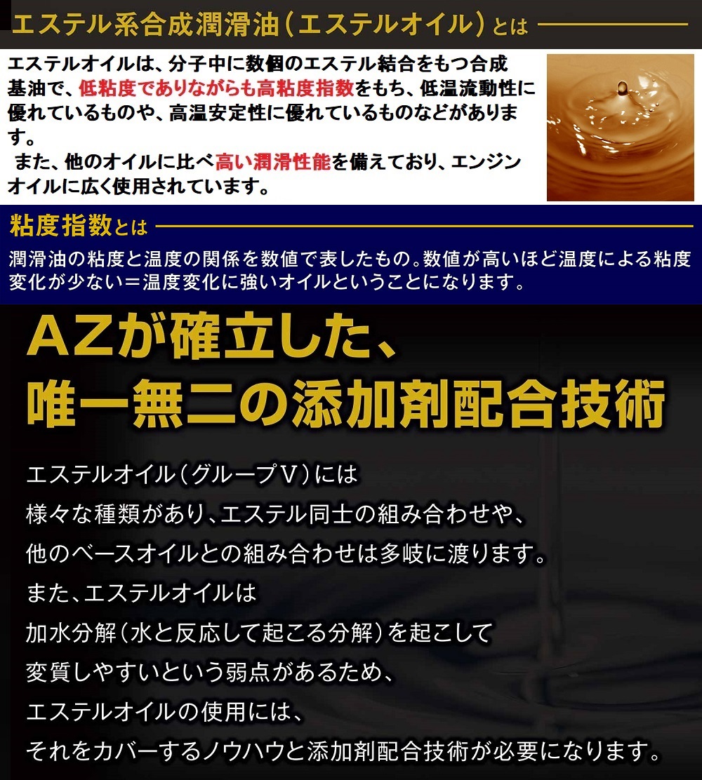 エーゼット エンジンオイル 20L 5W-20 SN ガソリン車用 (CEC-001