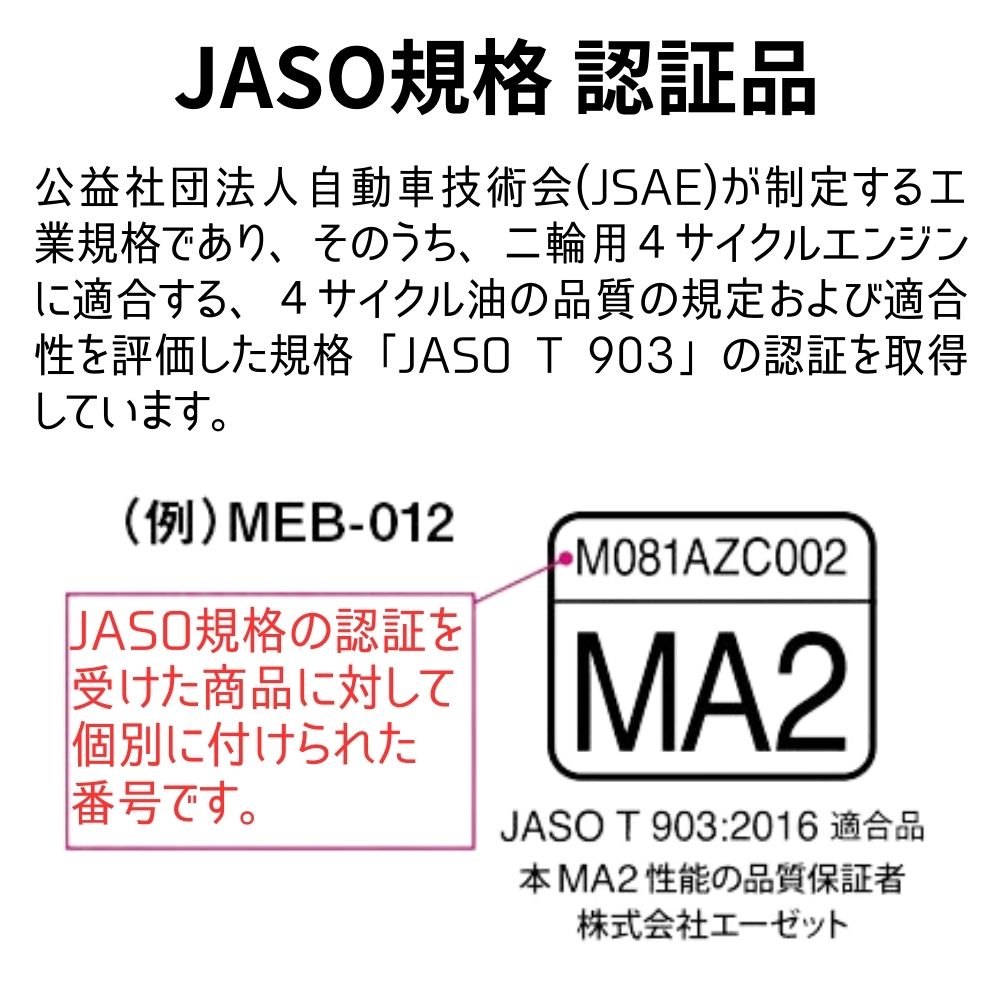 エーゼット AZ バイク 4サイクルエンジンオイル 4L (PAO＋エステル
