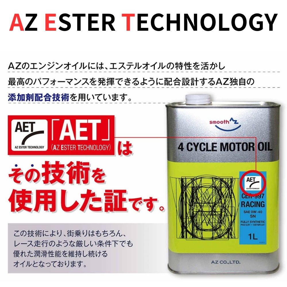 エーゼット AZ 自動車用 エンジンオイル 20L 5W-30 SN (CEC-002/AET