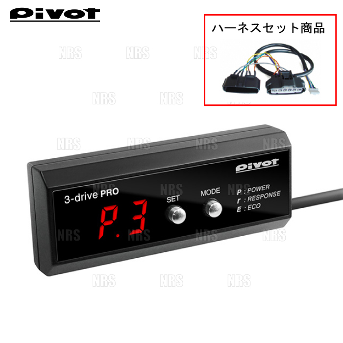 PIVOT ピボット 3-drive PRO ＆ ハーネス GR86/86 （ハチロク） ZN6