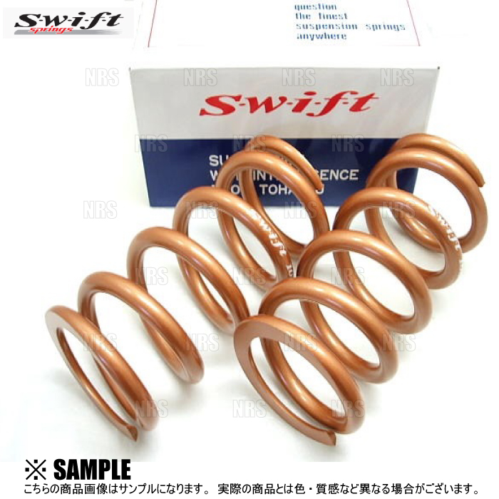 Swift springs Swift スイフト 直巻きスプリング ID65φ 12kg 7インチ