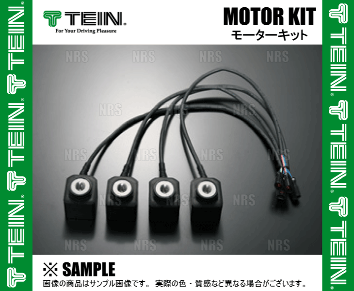 TEIN（テイン） モーターキット M10-M12 4個セット EDFC/EDFC2/EDFC