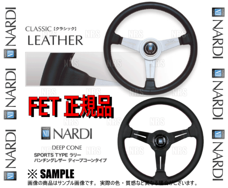 NARDI NARDIナルディ 正規品CLASSIC LEATHER クラシック レザー