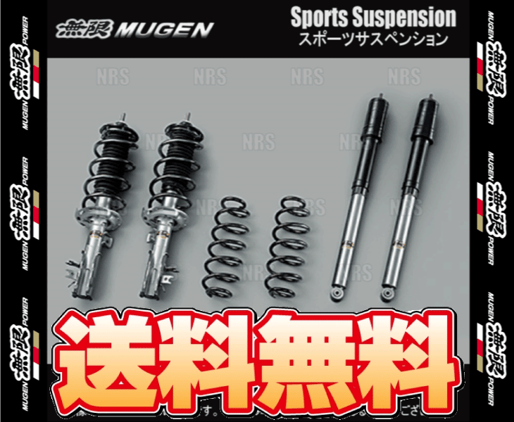 無限（MUGEN） ムゲン スポーツサスペンション ステップワゴン RP6