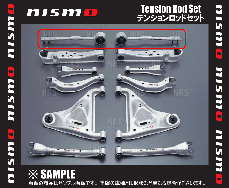 NISMO ニスモ Transverse Link Set トランスバースリンクセット