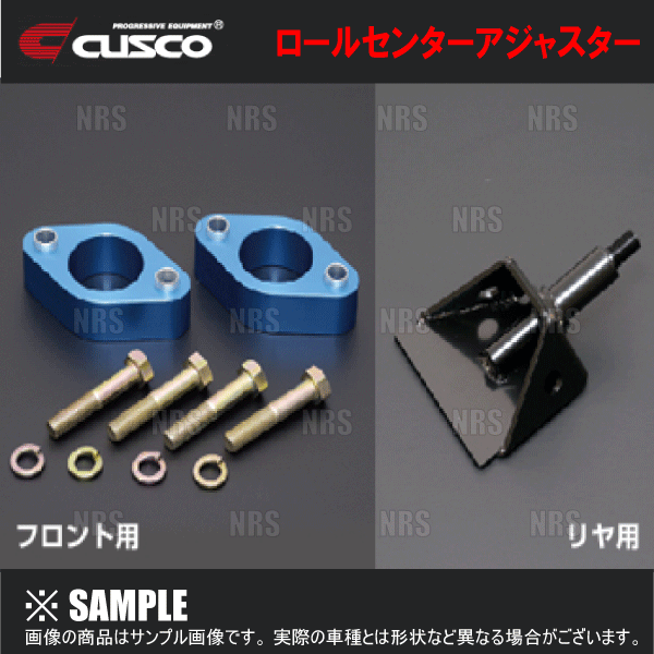 クスコ（CUSCO） リヤキャンバーアジャスター スイフトスポーツ ZC33S