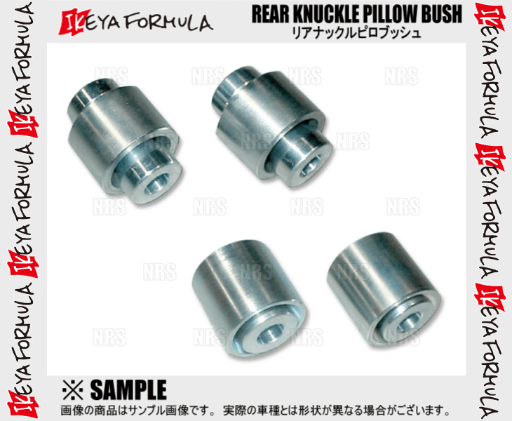 IKEYA FORMULA イケヤフォーミュラ リア・ナックル・ピロブッシュ