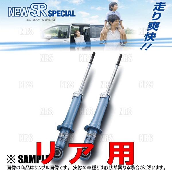 KYB カヤバ NEW SR SPECIAL (リア) ハスラー MR31S/MR41S R06A 14/1