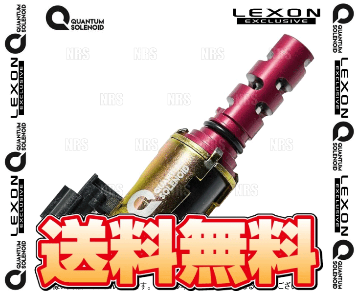 LEXON レクソン クァンタムソレノイド (インテーク側/1個) マークII