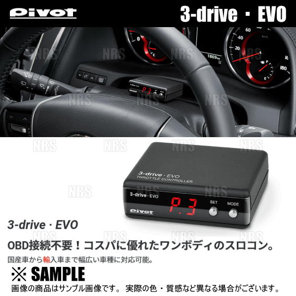 PIVOT ピボット 3-drive EVO ＆ ハーネス ジムニー/ジムニー シエラ