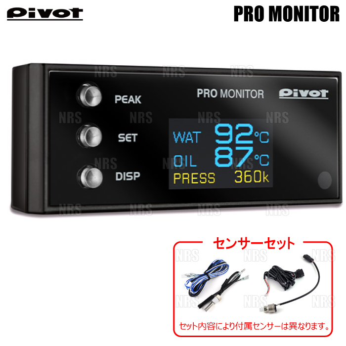 PIVOT ピボット PRO MONITOR プロモニター セット 本体 ＆ 温度