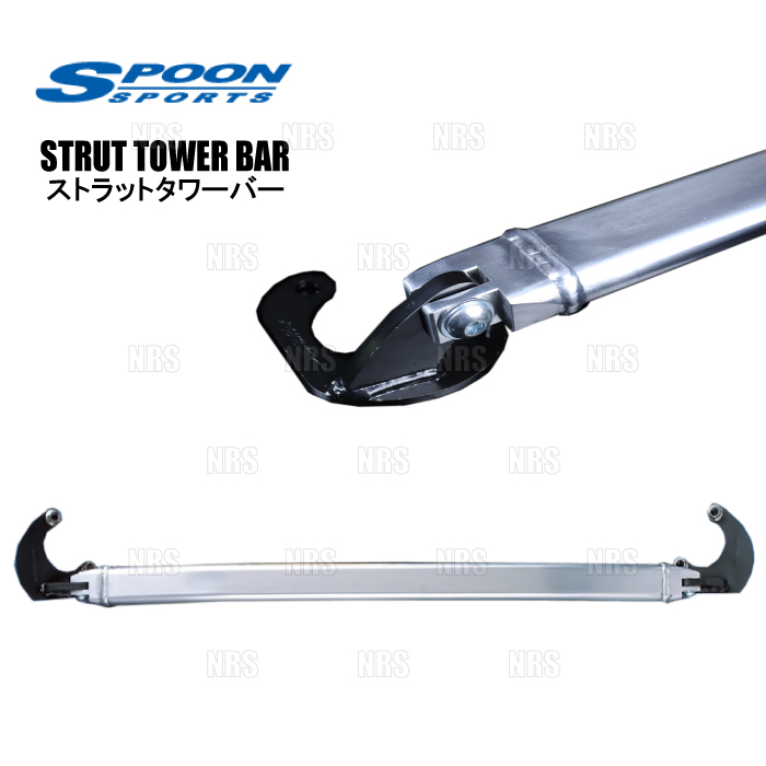 SPOON（スプーン） STRUT TOWER BAR ストラット タワーバー (リア