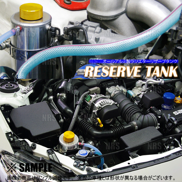 SARD（サード） ラジエター リザーブタンク 86 （ハチロク） ZN6 FA20