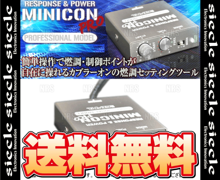 シエクル siecle MINICON PRO ミニコン プロ Ver.2 ミラジーノ L700S