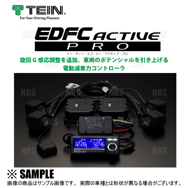 TEIN（テイン） EDFC ACTIVE PRO イーディーエフシー アクティブ プロ