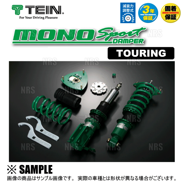 TEIN（テイン） HIGH.TECH ハイテク ダウンサス ヴォクシー/ノア