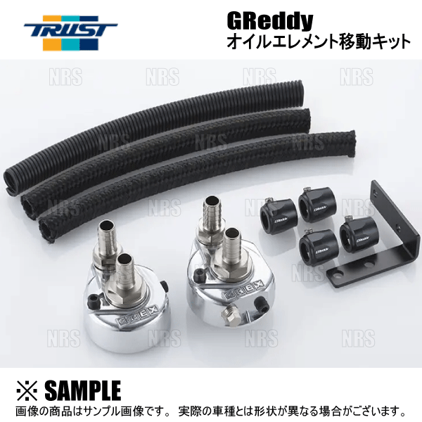 TRUST（トラスト） GReddy オイルエレメント移動キット (車種別