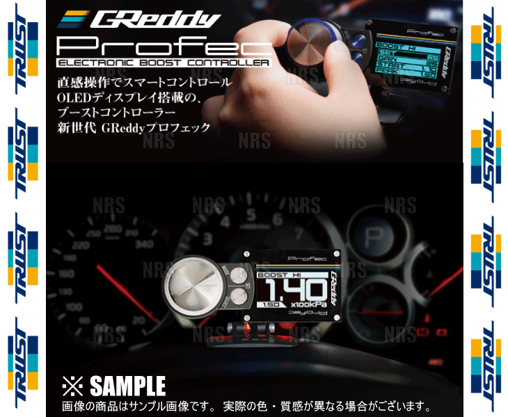 TRUST（トラスト） GReddy Profec グレッディー プロフェック