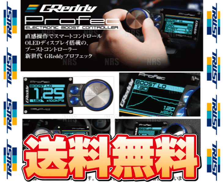 TRUST（トラスト） GReddy Profec グレッディー プロフェック (ブルー
