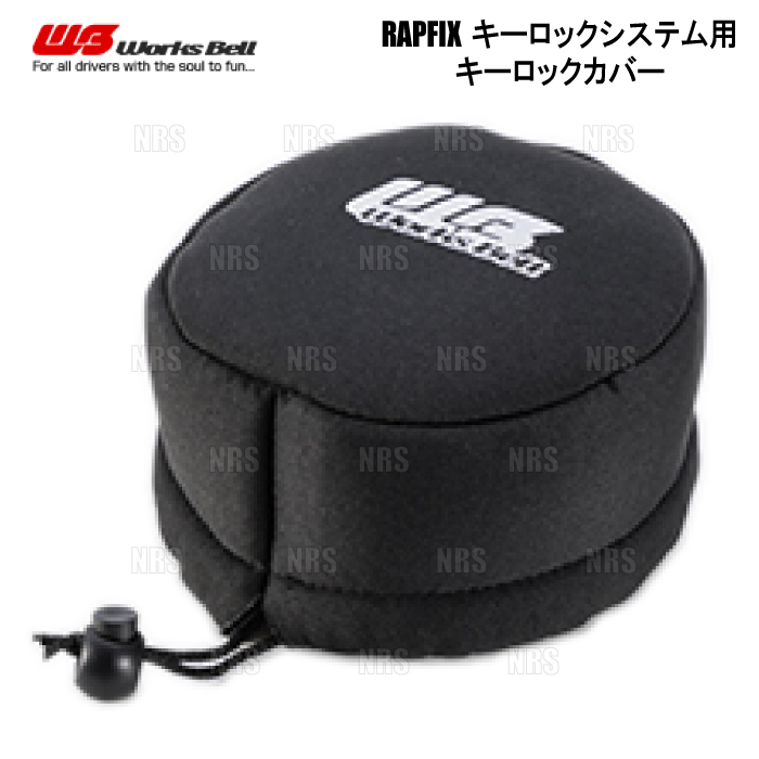 Works Bell（ワークスベル） RAPFIX ラフィックス キーロックカバー