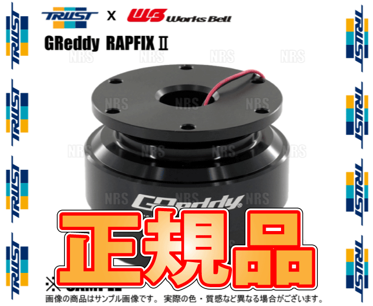TRUST（トラスト） x Works Bell ワークスベル GReddy RAPFIXII ラ