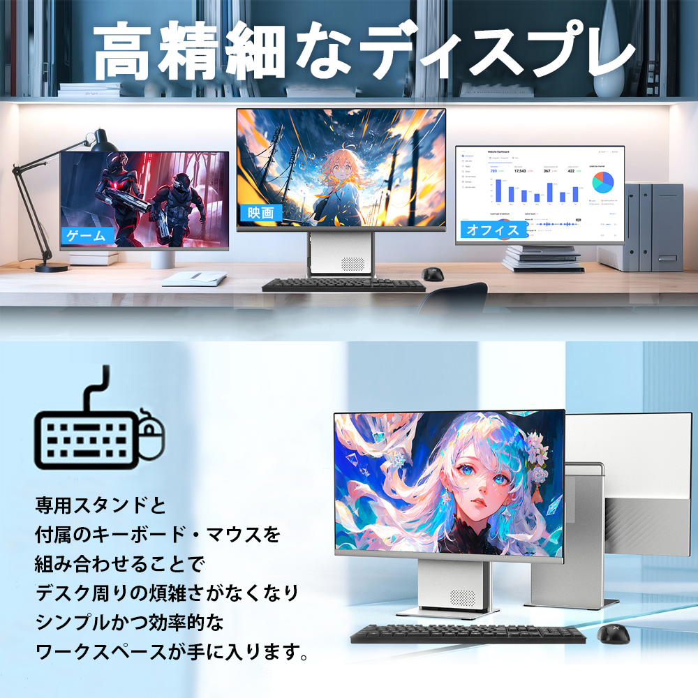 インテル（intel） デスクトップパソコン 一体型 新品 27インチ