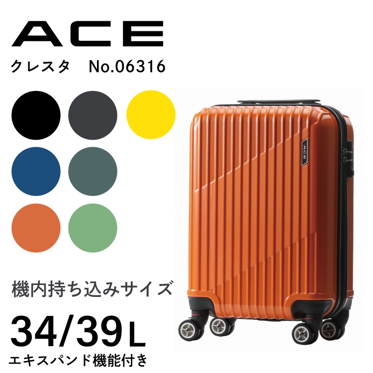 Ace（エース） エース公式 スーツケース キャリーケース 機内持ち込み