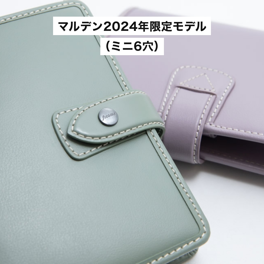 FILOFAX（ファイロファックス） 【2024年 限定モデル ミニ6穴