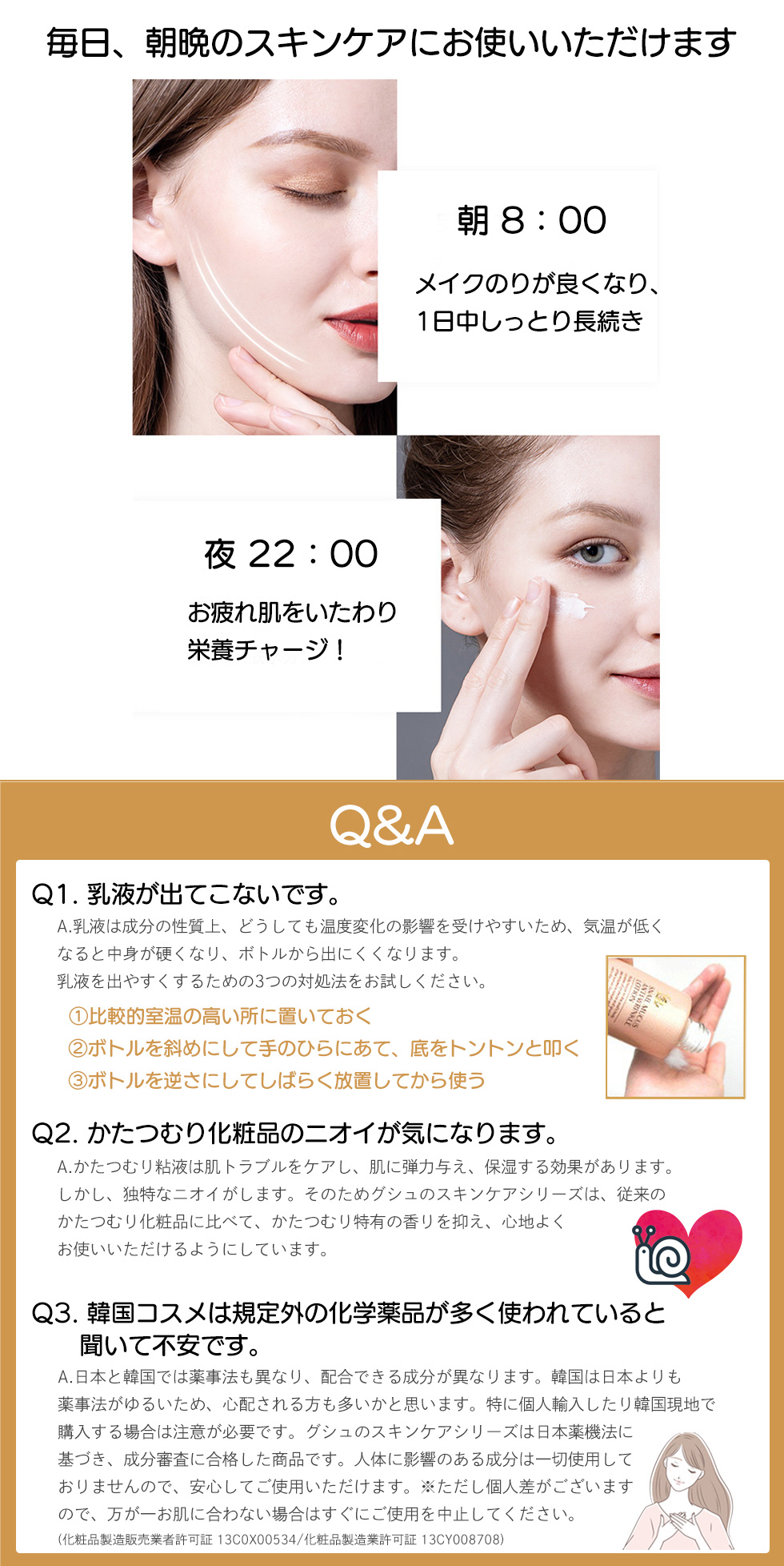 パック付き グシュ ミニセット 化粧水30ml 乳液30ml トライアルセット