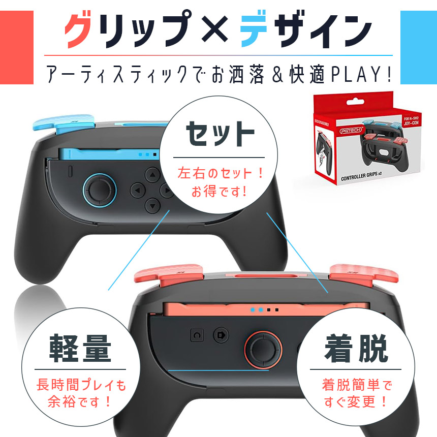 爆買 Switch2 Joy-Con ジョイコン コントローラー グリップ Nintendo