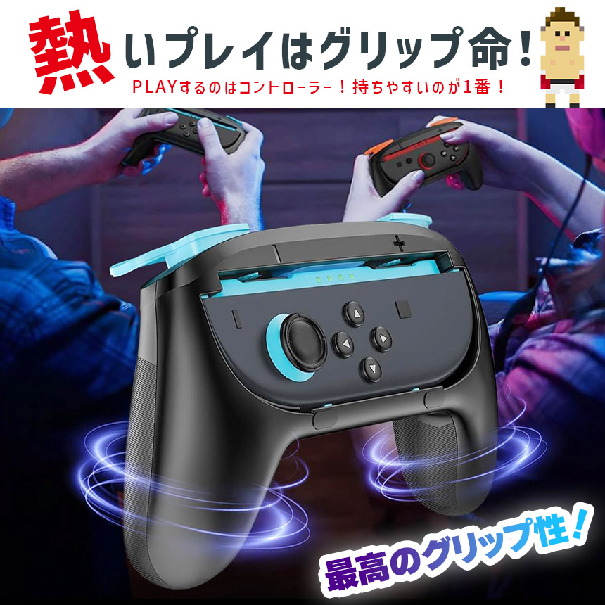 爆買 Switch2 Joy-Con ジョイコン コントローラー グリップ Nintendo